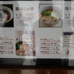 支那そばや - 入り口メニュー