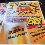 大衆昭和居酒屋 関内の夕焼け一番星 関内酒場 - 