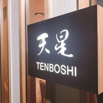 Temboshi - 