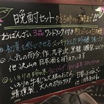 大人の日本酒バル いろり - 看板