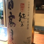 大人の日本酒バル いろり - 日高見　純米　短稈渡船　ラベル