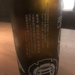 sakebar結 - 宮の雪　純米しぼりたて原酒　ラベル