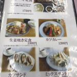 小川カントリークラブ レストラン - メニュー1. 生姜焼きか、カツサンドか、ん…
            カツカレーか？