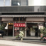 三河屋綾部商店 - 三河屋綾部商店