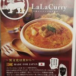 LaLa Curry - あべのハルカスアジアン夜市