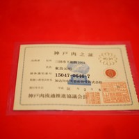 にくの匠 三芳 - 
