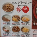 Yoshinoya - 