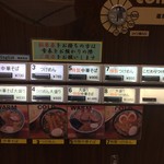 中華そば 青葉 池袋サンシャイン店 - 