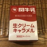 関乳業株式会社 - 関牛乳入り 生クリームキャラメル
