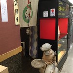 とんかつこおち - 入口