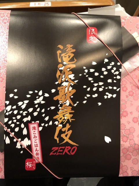 滝こみごはん弁当 桜 By みほりん 新橋演舞場 1f ドリンクカウンター 築地市場 その他 食べログ 滝こみごはん弁当 桜 By みほりん 新橋演舞場 1f ドリンクカウンター 築地市場 その他 食べログ