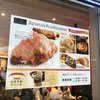 ル パン ドゥ ジョエル･ロブション ニュウマン新宿店