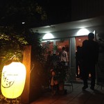 Dining Bar うたげ - 