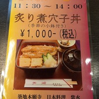 日本料理 紫水 - 