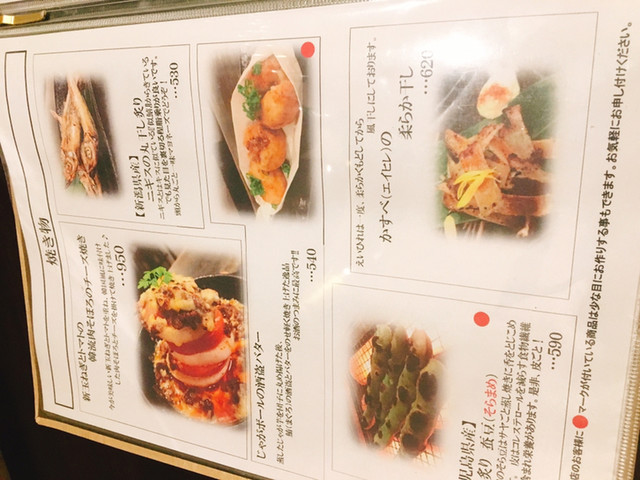 橙とや By 宇治綾鷹 橙とや トウトヤ 本川越 居酒屋 食べログ