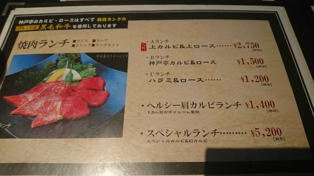 メニュー写真 神戸亭 高崎 jr 焼肉 食べログ メニュー写真 神戸亭 高崎 jr 焼肉 食べログ