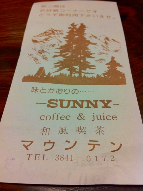 Jun Kissa Mountain photo 4