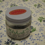 Sawa Ya Kyu Karuizawa Ten - ”さんしょう”小瓶