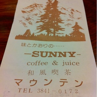 純喫茶マウンテン_2