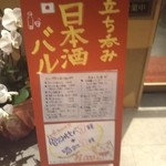 鮨とSAKE 茶屋町Marry - 