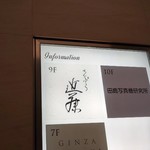 てんぷら 近藤 - 