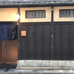 富小路 やま岸 - 