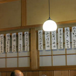 並木藪蕎麦 - お品書き。