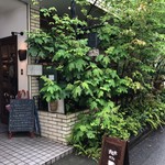 すずの木カフェ - 