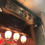 釣船茶屋 ざうお - 