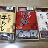 近江スエヒロ 土山茶屋