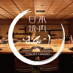 日本焼肉はせ川 - その他写真: