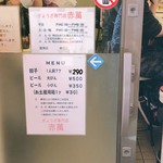 ぎょうざ専門店 赤萬 - メニュー＾＾ 一人前 ７ケ290円‼️安い〜〜₍₍ ( ๑॔˃̶◡ ˂̶๑॓)◞♡