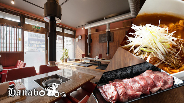 焼肉ホルモン はなぶー 国分町 | 勾当台公園近くの焼肉店