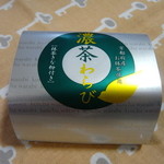 お菓子のゴンタロー - なかなか面白いわらび餅だけど・・・・