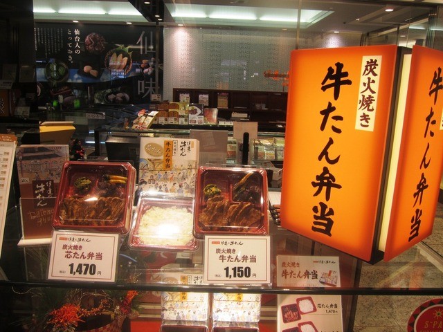 伊達の牛たん本舗 仙台駅１階 エスパル店 仙台 牛タン 食べログ
