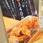 札幌ザンギ本舗 - 