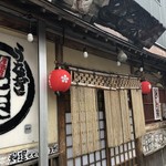 Izakaya Totoya - 