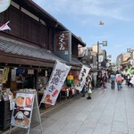 い志い - お店の外観