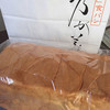 乃が美 はなれ 佐野販売店