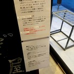 麺処 びぎ屋 - 案内２