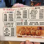 たこ焼き道場 学 - 