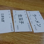 ラーメン そら - 玉ねぎ30円ってすごくないですか？
      店主は玉ねぎ農家のご子息とかなのかしら