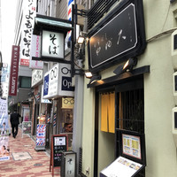 日本橋 やぶ久 - 