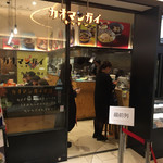 Kaomangaikicchin - お店の入り口です