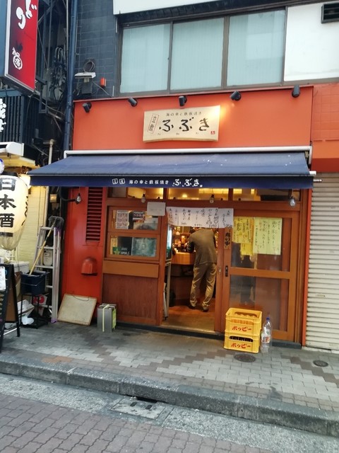 ふぶき Fu Bu Ki 御徒町 立ち飲み居酒屋 バー 食べログ ふぶき Fu Bu Ki 御徒町 立ち飲み居酒屋 バー 食べログ