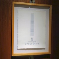 クロスダイン - 