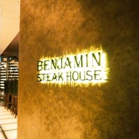 ベンジャミンステーキハウス 六本木 - 店内