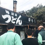 讃岐うどん がもう - 