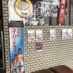 くしろ港町 釧ちゃん食堂 - 