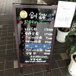 くしろ港町 釧ちゃん食堂 - 